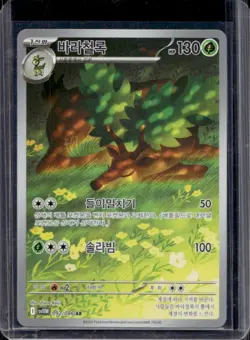 2025 Pokemon White Flare Korean Sawsbuck Art Rare Full Art #092/086 - Image 1