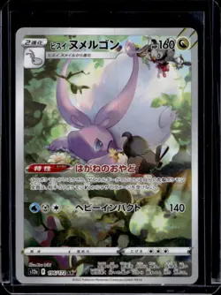 2022 Pokemon SWSH VSTAR Universe JP Hisuian Goodra Art Rare #196/172 - Image 1