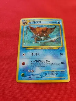 Pokemon: Kabutops Holo Rare No.141 Neo 2 Discovery Japanese 2000 - Vintage NM - Image 1