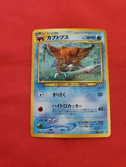 Pokemon: Kabutops Holo Rare No.141 Neo 2 Discovery Japanese 2000 - Vintage NM - Image 3