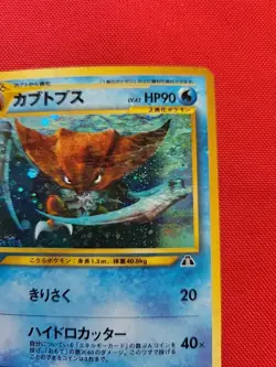 Pokemon: Kabutops Holo Rare No.141 Neo 2 Discovery Japanese 2000 - Vintage NM - Image 5