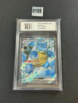 Chinese Blastoise ex 176/151 S&V 151 Full Art Super Rare Holo Pokemon Pyxis10 - Image 1