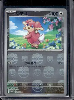 2025 Pokemon Korean White Flare Audino Master Ball Holo Common #076/086 - Image 1