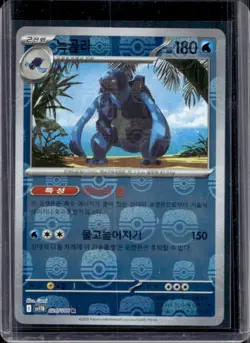 2025 Pokemon Black Bolt KR Carracosta Master Ball Reverse Holo #026/086 - Image 1