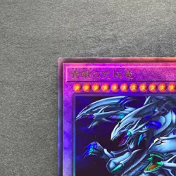 NM Blue-Eyes Ultimate Dragon PGB1-JP028 Ultimate Rare YuGiOh 1080 - Image 2