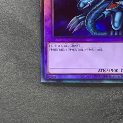 NM Blue-Eyes Ultimate Dragon PGB1-JP028 Ultimate Rare YuGiOh 1080 - Image 4