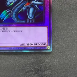 NM Blue-Eyes Ultimate Dragon PGB1-JP028 Ultimate Rare YuGiOh 1080 - Image 5