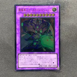 NM Supreme Arcanite Magician STBL-JP038 Ultimate Rare YuGiOh 160 - Image 1
