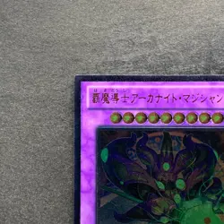 NM Supreme Arcanite Magician STBL-JP038 Ultimate Rare YuGiOh 160 - Image 2