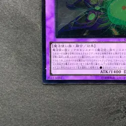 NM Supreme Arcanite Magician STBL-JP038 Ultimate Rare YuGiOh 160 - Image 4