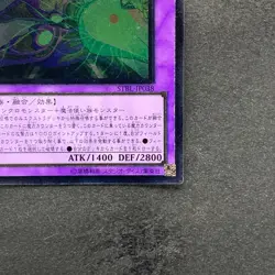 NM Supreme Arcanite Magician STBL-JP038 Ultimate Rare YuGiOh 160 - Image 5