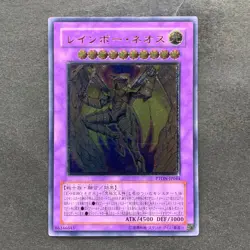 Rainbow Neos PTDN-JP044 Ultimate Rare YuGiOh 780 - Image 1