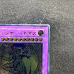 Rainbow Neos PTDN-JP044 Ultimate Rare YuGiOh 780 - Image 3