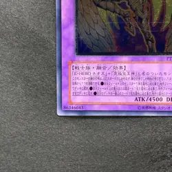 Rainbow Neos PTDN-JP044 Ultimate Rare YuGiOh 780 - Image 4