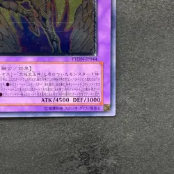 Rainbow Neos PTDN-JP044 Ultimate Rare YuGiOh 780 - Image 5