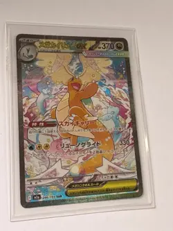 MEGA Dragonite ex SAR 246/193 M2a MEGA Dream ex Pokemon Card Japanese - Image 1