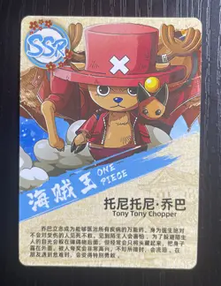Tony Tony Chopper SSR YXT-SSR-120 Hero Post Card of God Anime CCG Card - Image 2