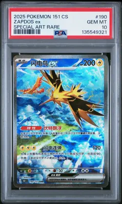 PSA 10 Pokemon Chinese Zapdos EX Full Art 2025 151C 190/151 SAR Gem Mint - Image 1
