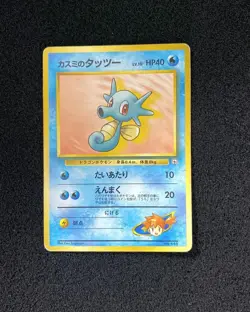 1996 Pokemon Monsters Game TCG Japanese #116 No.116 116 Misty's Horsea Holo HC22 - Image 1