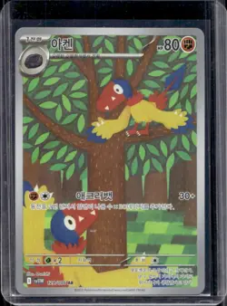2025 Pokemon Black Bolt KR Golurk Full Art AR #129/086 - Image 1