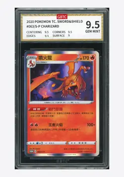 Pokemon GBTC 9.5 Charizard Promo 2020 063/S-P Sword & Shield Promo T.Chinese - Image 1