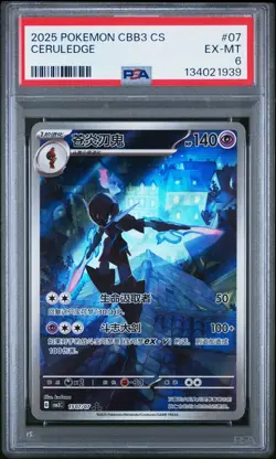 PSA 6 2025 Simplified Chinese Pokemon Ceruledge Gem Pack Vol 3 CBB3 CS 15 07 - Image 1