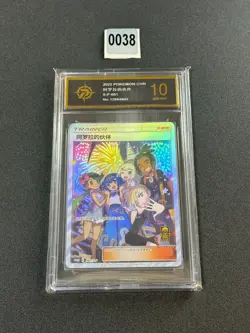 Pokemon Chinese Anniversary Gift Box Promo Card Alola friends S-P-081 IN P10 - Image 1