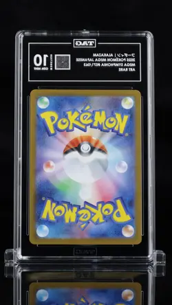 ALAKAZAM 2025 Pokemon Japanese m1S: Mega Symphonia #71 Art Rare TAG 10 - Image 2