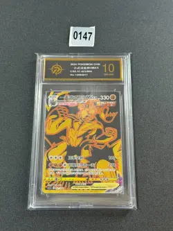 Pokemon TCG S-Chinese Single Strike Urshifu VMAX CS5.1C-021/004 Single P10 - Image 1