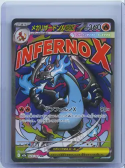 2025 Pokemon Mega Charizard X ex MA 223/193 M2a Mega Dream ex Japanese NM - Image 1