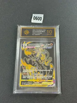 Pokemon TCG S-Chinese Rapid Strike Urshifu VMAX CS5.1C-022/004 Single P10 - Image 1