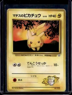 1998 Pokemon Gym Booster Leaders' Stadium JP Lt. Surge's Pikachu Common #025 - Image 1