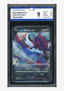 Pokemon JBH 9 Hisuian Samurott V RR 2022 086/172 S12a Japanese - Image 1