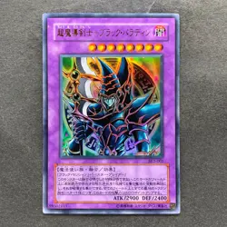 NM Dark Paladin SY2-001 Ultra Rare YuGiOh 210 - Image 1