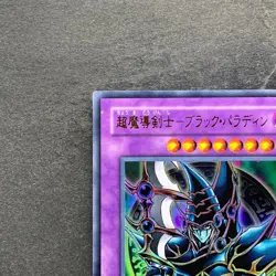 NM Dark Paladin SY2-001 Ultra Rare YuGiOh 210 - Image 2