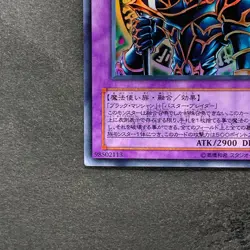 NM Dark Paladin SY2-001 Ultra Rare YuGiOh 210 - Image 4