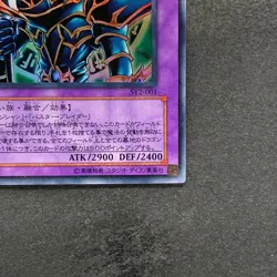 NM Dark Paladin SY2-001 Ultra Rare YuGiOh 210 - Image 5