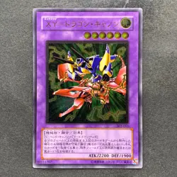 NM XY-Dragon Cannon 302-051 Ultimate Rare YuGiOh 4780 - Image 1