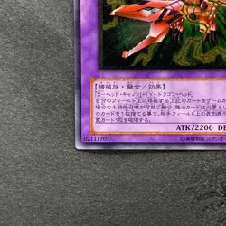 NM XY-Dragon Cannon 302-051 Ultimate Rare YuGiOh 4780 - Image 4