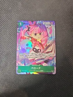 Perona (Alt Art) OP12-034 SR Legacy of the Master - ONE PIECE Card Game Japanese - Image 1