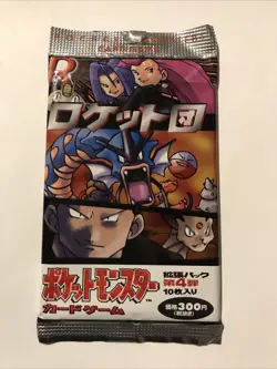 Pokemon Card Team Rocket Booster Pack Japanese Factory Sealed 1996 300 Yen - Image 1