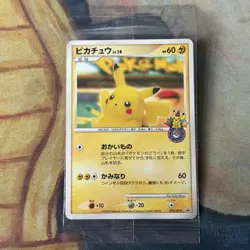 Sealed Pikachu DP Set 099 10th Anniversary Promo 2008 Japanese Pokemon Card - Image 1