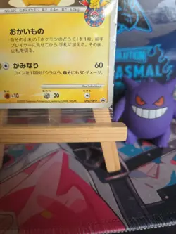 Pikachu 098/Dp-p 098 Dp-P Promotional Cards Regular (Japanese) Yuka Morii Sealed - Image 4