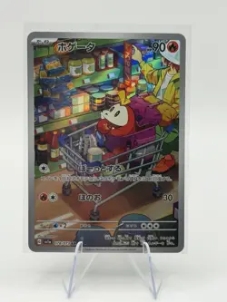 Fuecoco AR 078/073 Triplet Beat sv1a Pokemon card Japanese [Near Mint] - Image 1