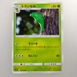Metapod | 2016 002/060C Pokemon card Pokemon TCG Nintendo Japanese Ver. F/S - Image 1