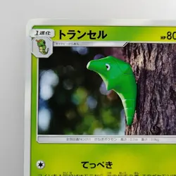 Metapod | 2016 002/060C Pokemon card Pokemon TCG Nintendo Japanese Ver. F/S - Image 3
