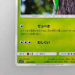 Metapod | 2016 002/060C Pokemon card Pokemon TCG Nintendo Japanese Ver. F/S - Image 4