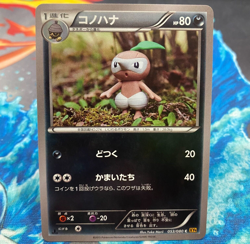 Nuzleaf Common Japanese Pokemon Card 1st Edition XY9 Broken Heavens 053/080 NM - Image 1