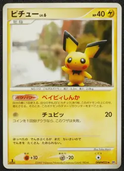 1st Edition Pichu 2007 DPBP 025 Pokemon Card Japanese Free Shipping - Image 1