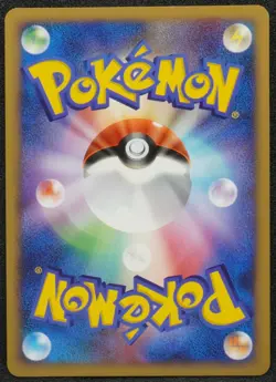 1st Edition Pichu 2007 DPBP 025 Pokemon Card Japanese Free Shipping - Image 2